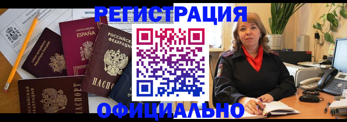 прописка для военкомата в Тамбове