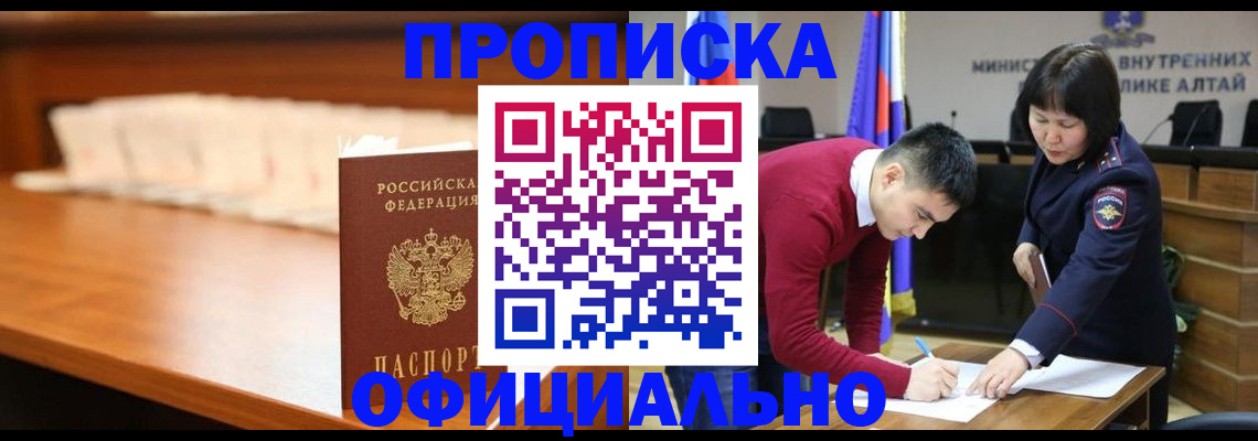 временная регистрация в квартире в Тамбове