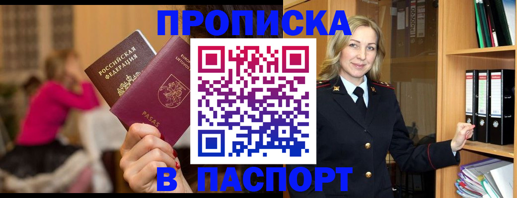 прописка гарантия в Тамбове