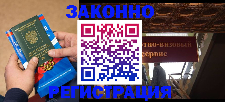 временная регистрация в Тамбове