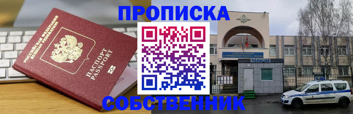 пропишу в квартире в Тамбове