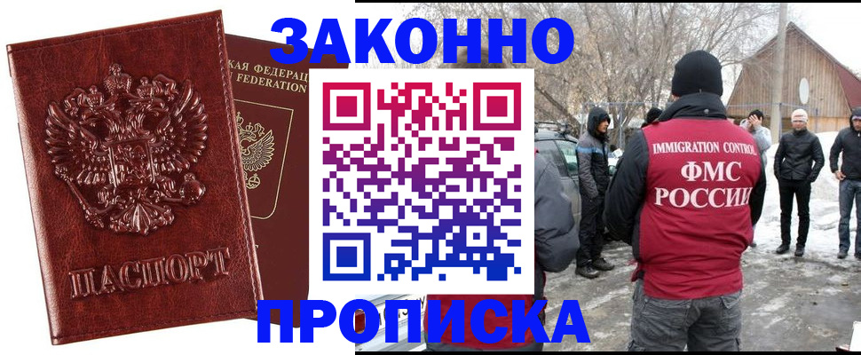 прописка для кредита в Тамбове