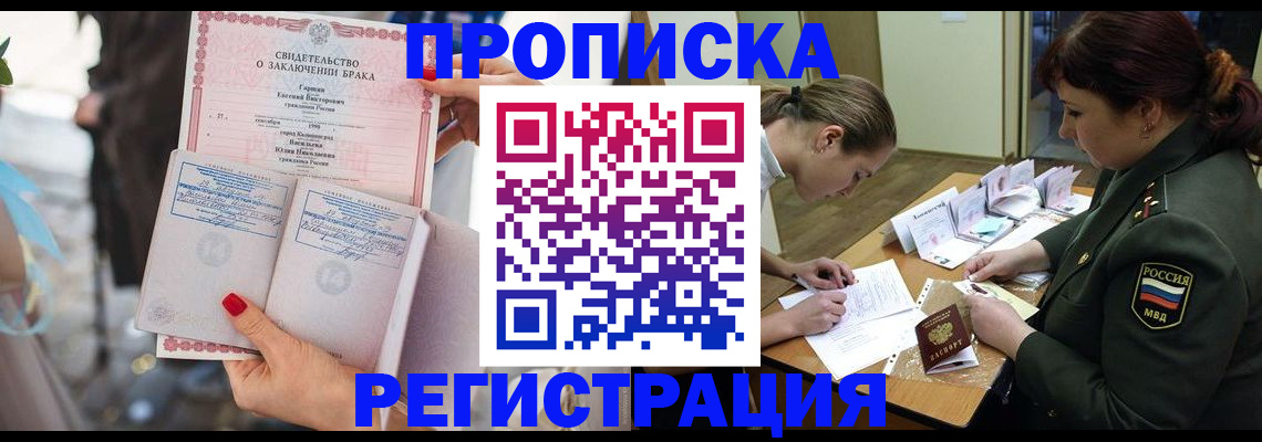 прописка ребенка в Тамбове